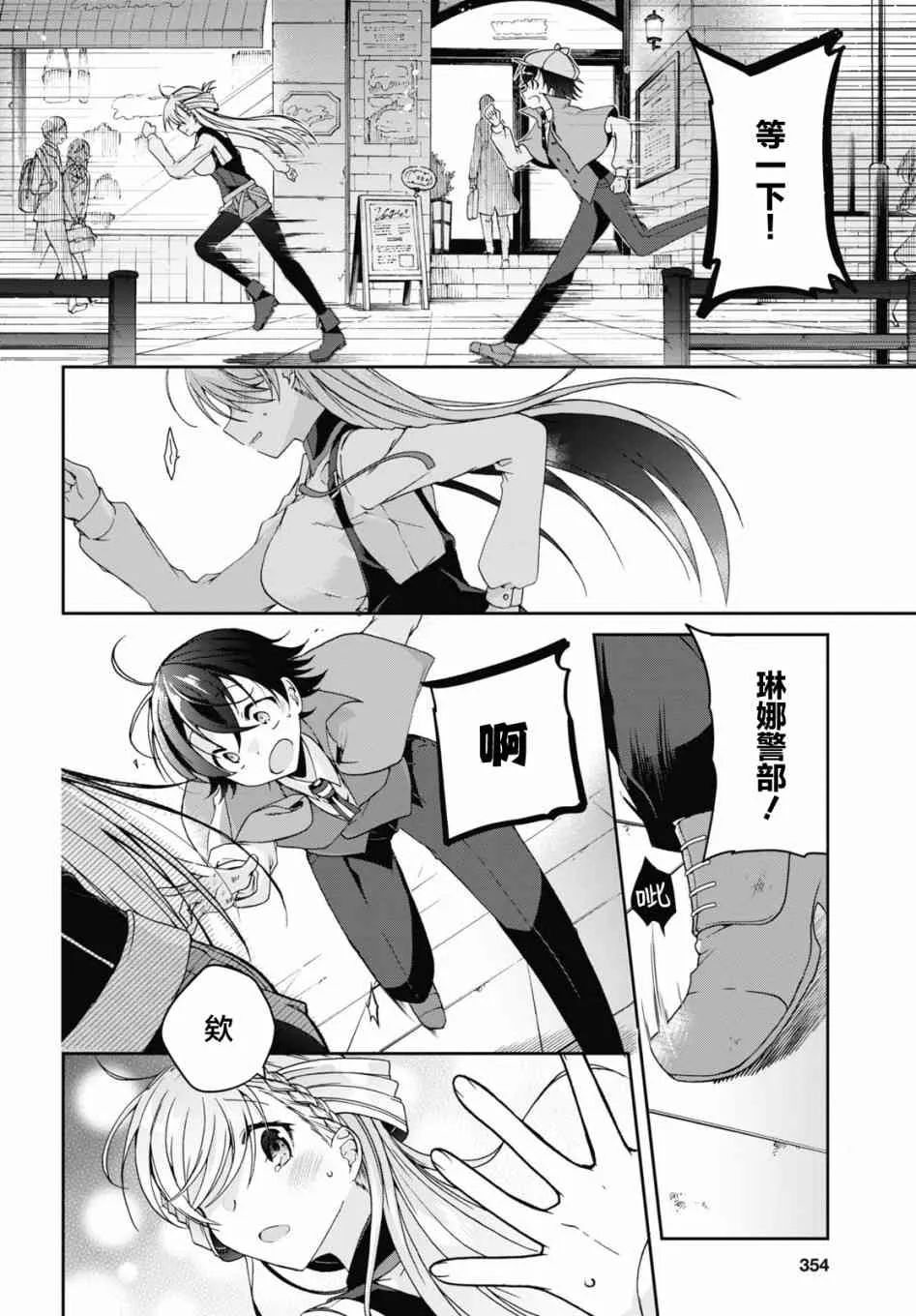 1话 第43页
