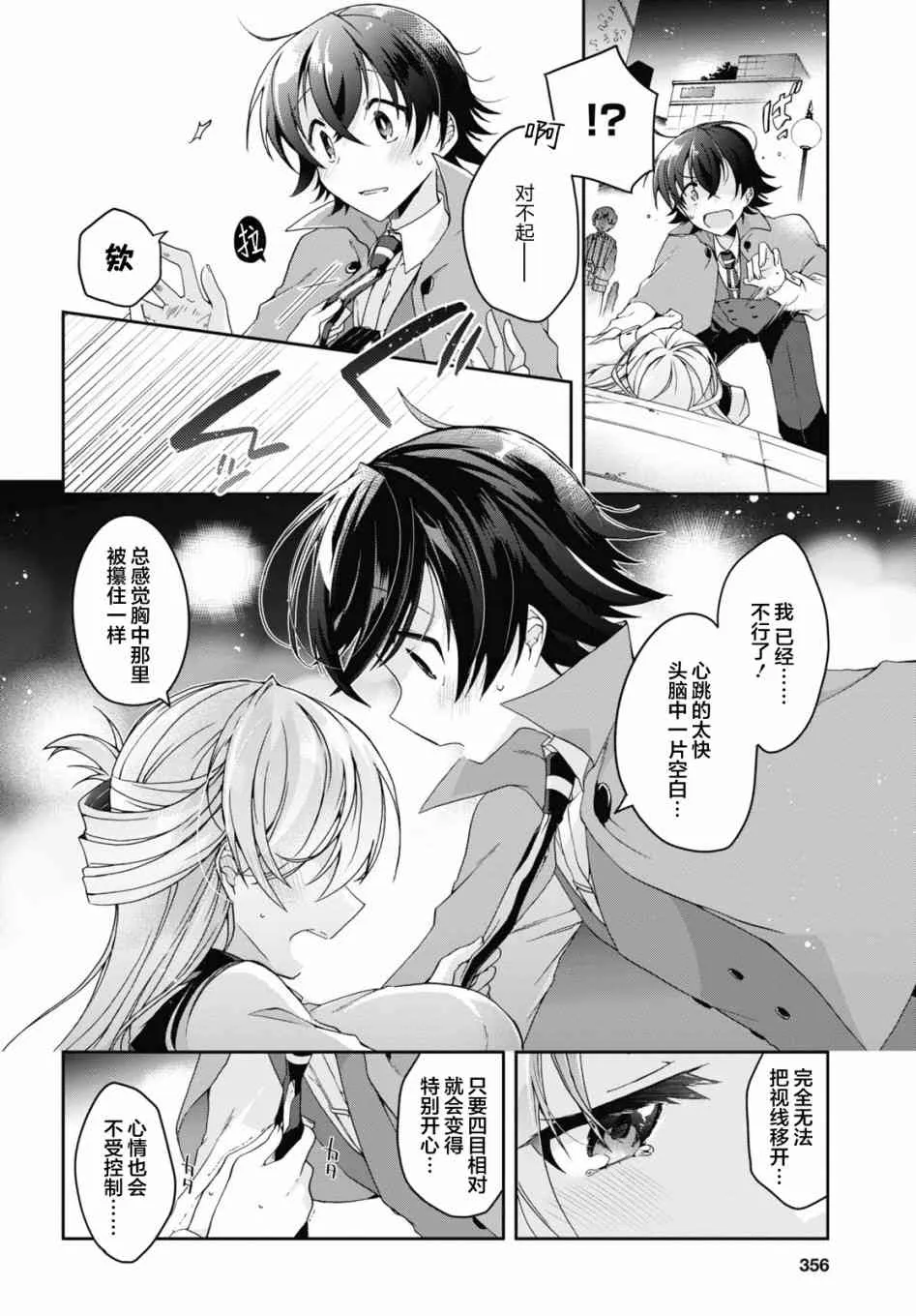 1话 第45页