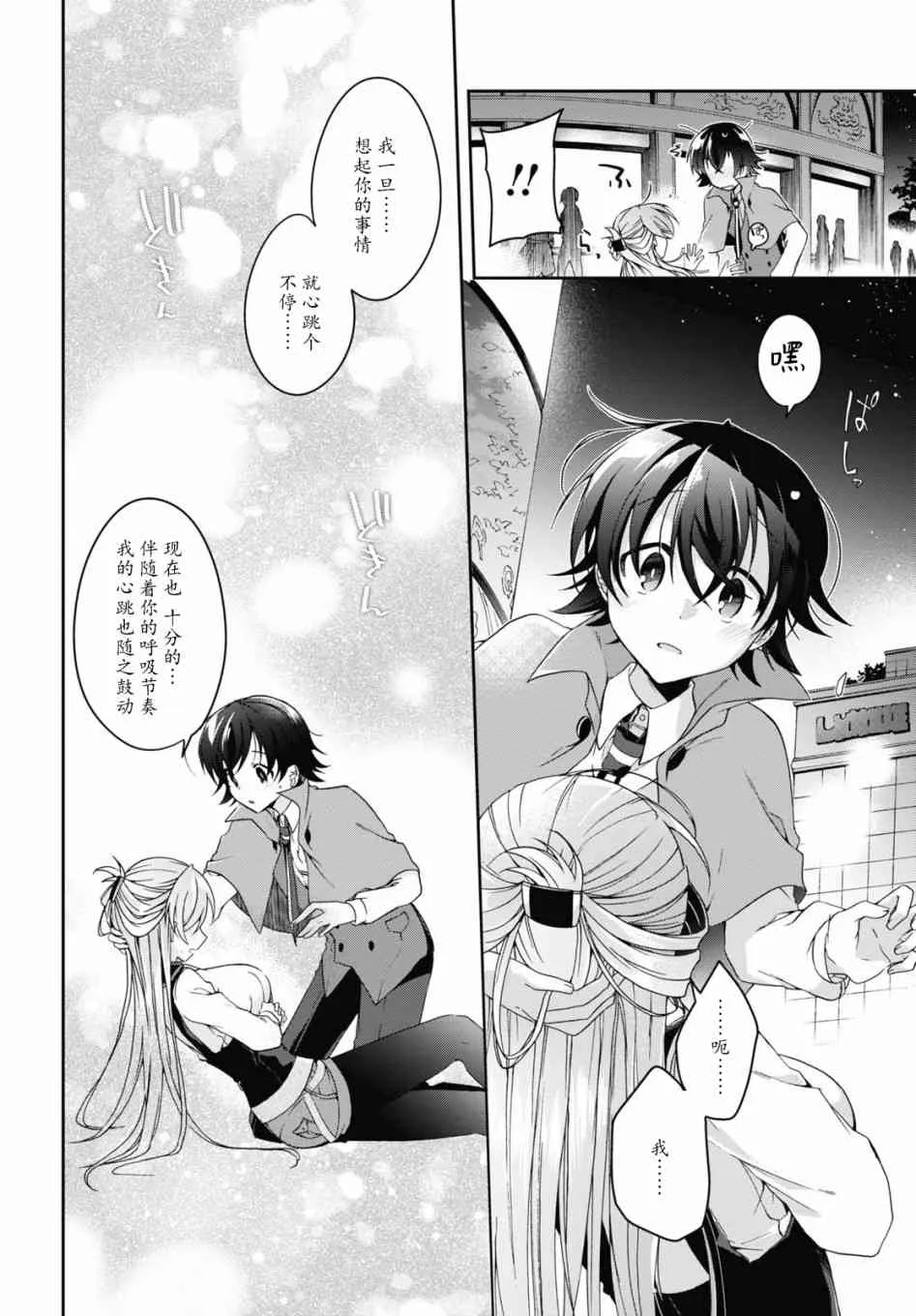 1话 第48页
