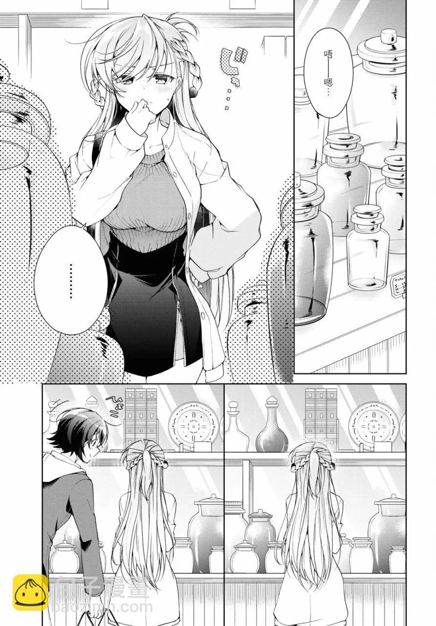 第36话 第11页