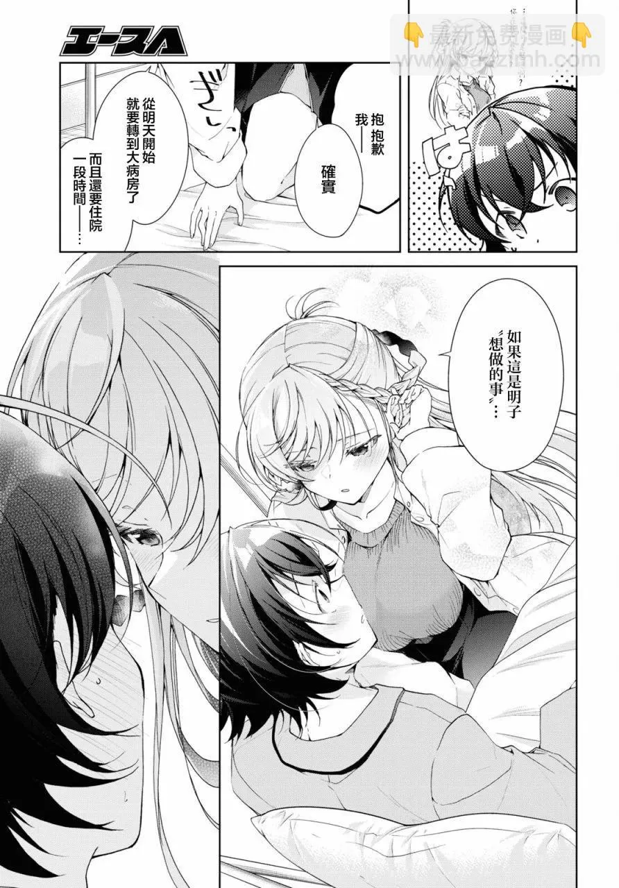 第36话 第32页