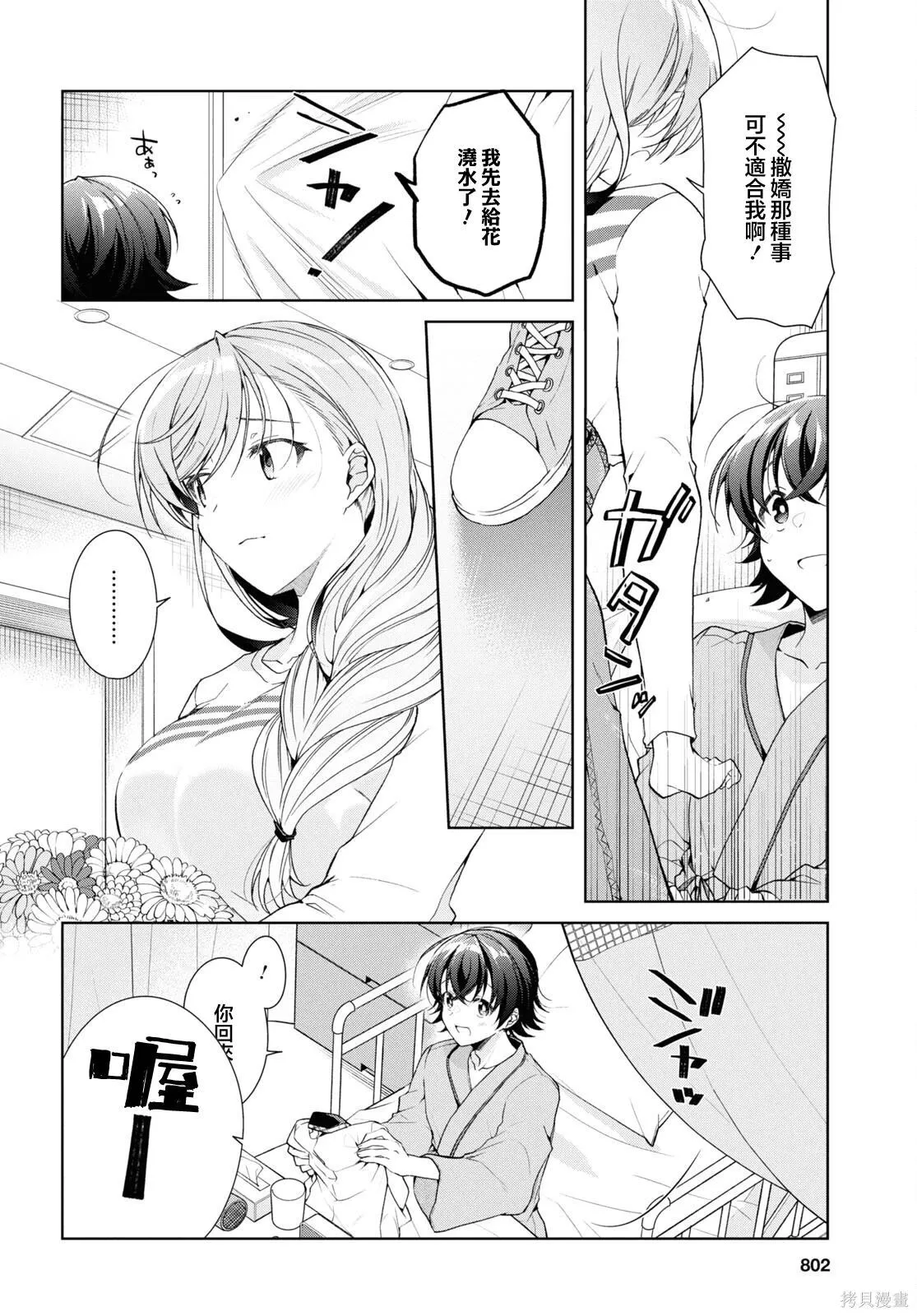 37 第6页