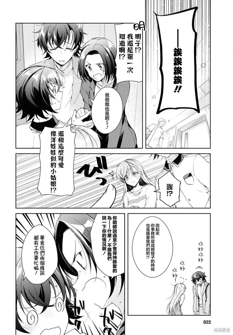 第37话 第26页