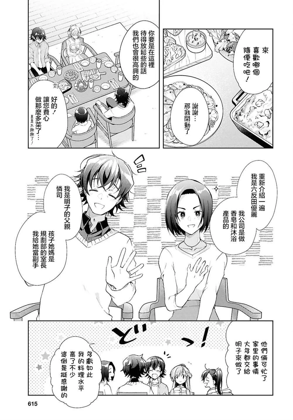 39 第11页