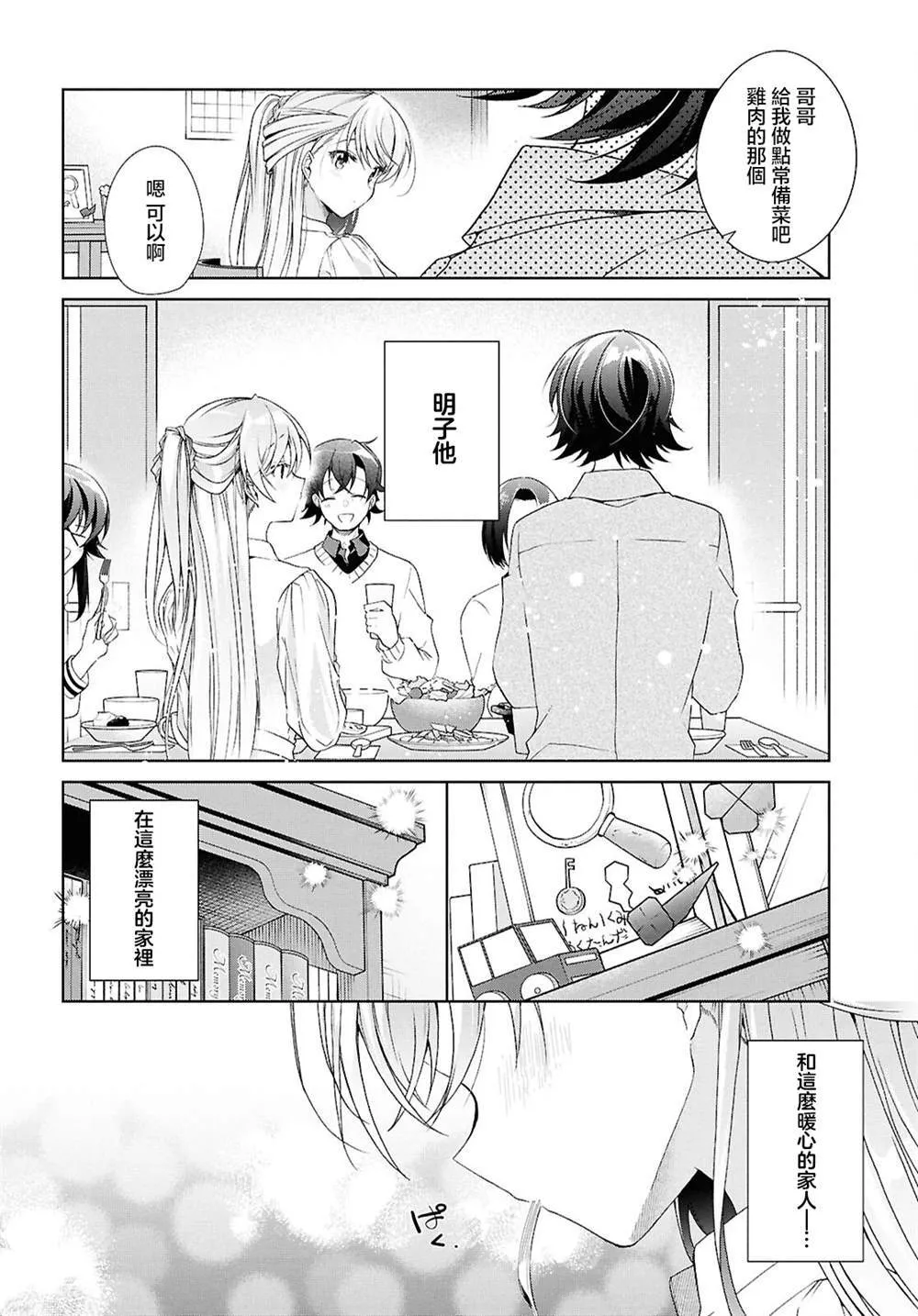 39 第12页