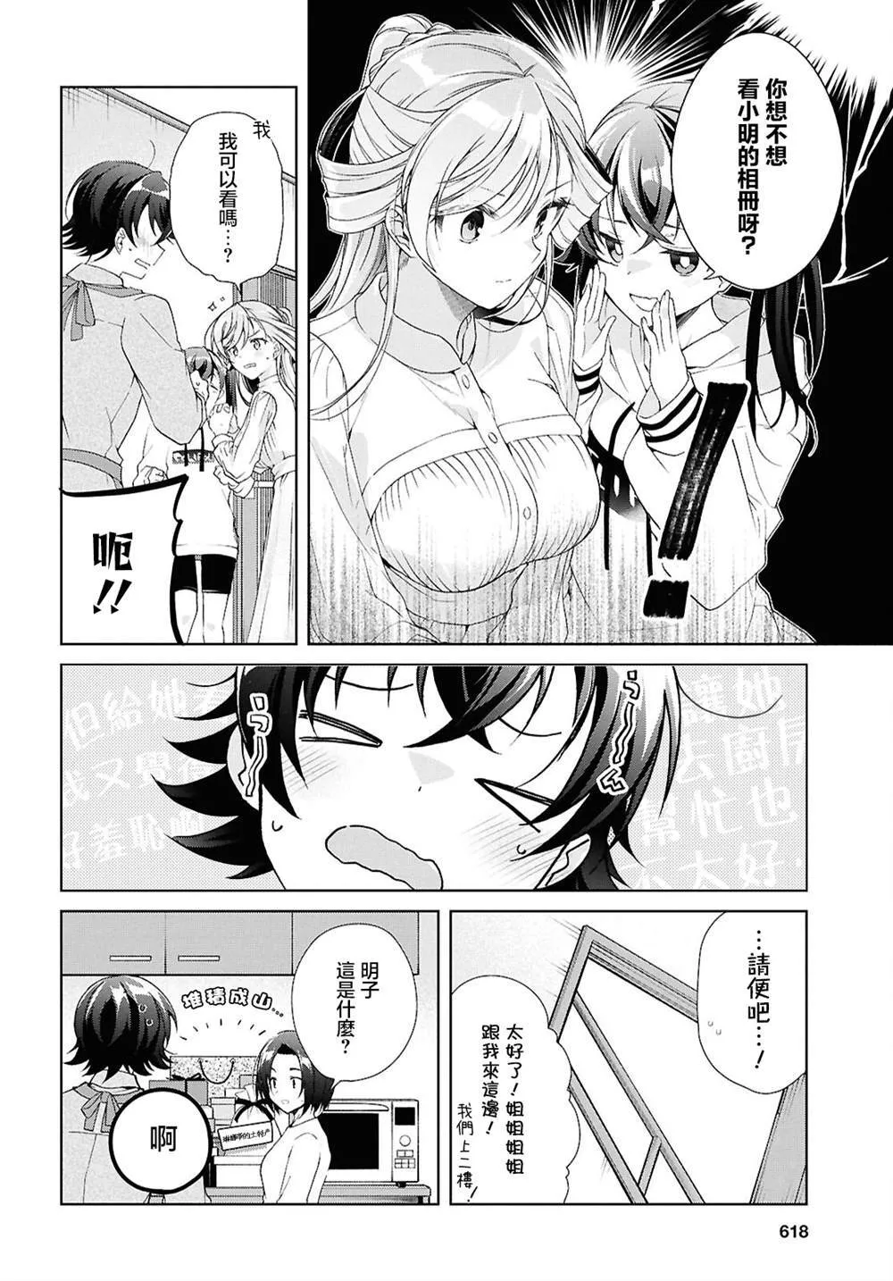 39 第14页