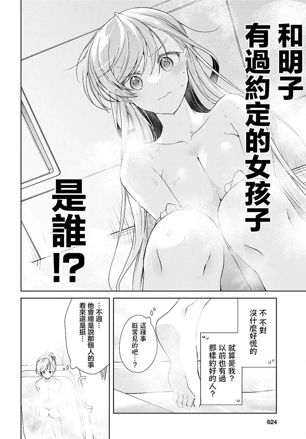 39 第20页
