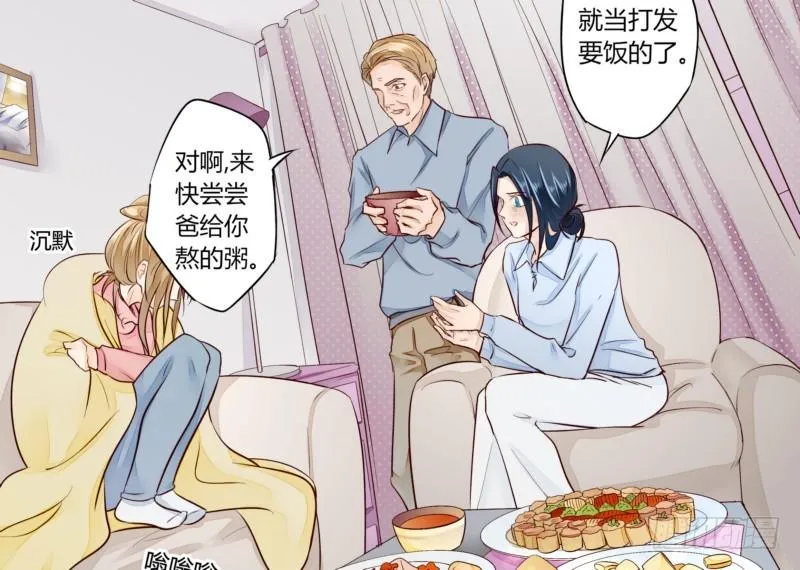 47 给她出气 第5页