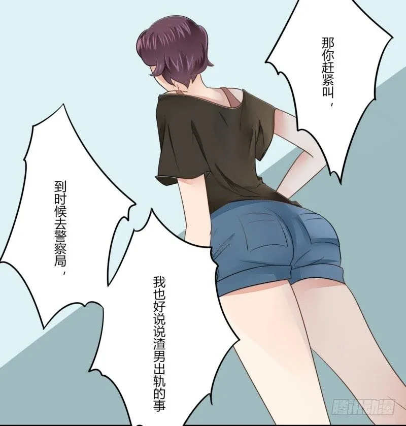 12 上梁不正下梁歪 第6页