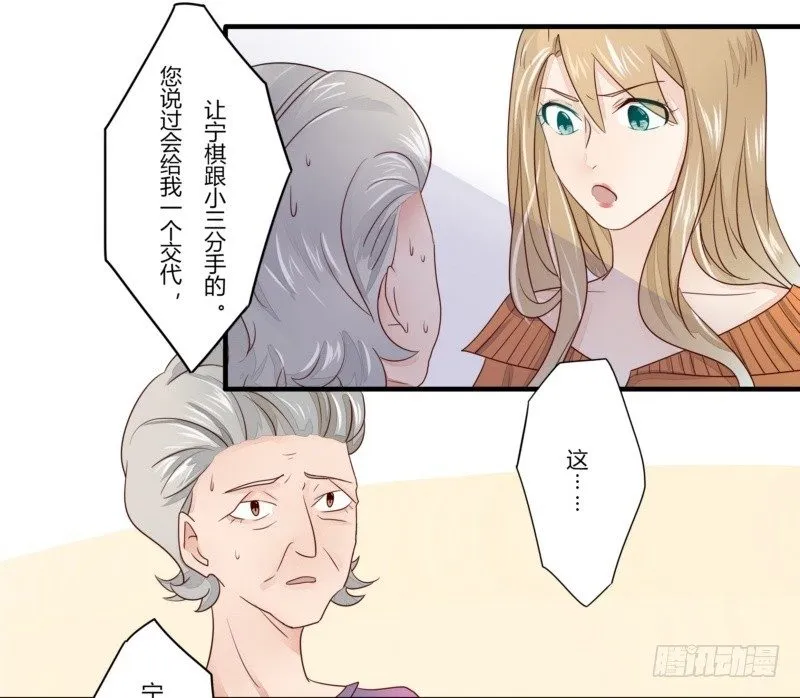 11 一巴掌糊到小三脸上 第5页