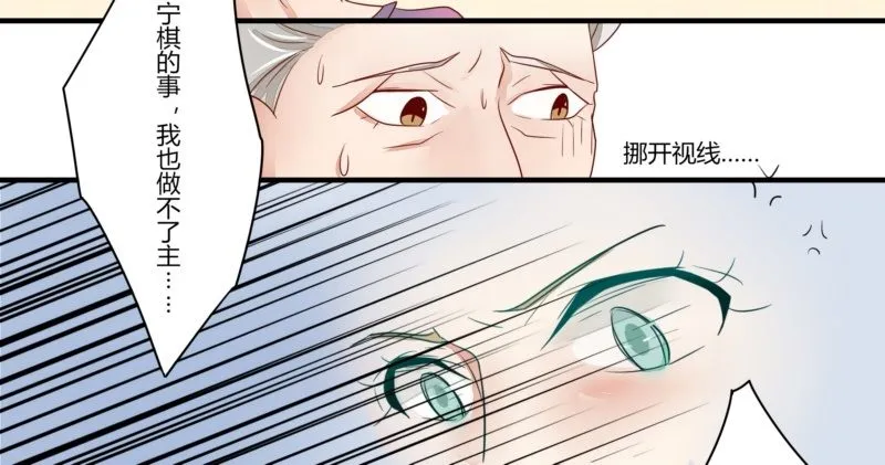 11 一巴掌糊到小三脸上 第6页