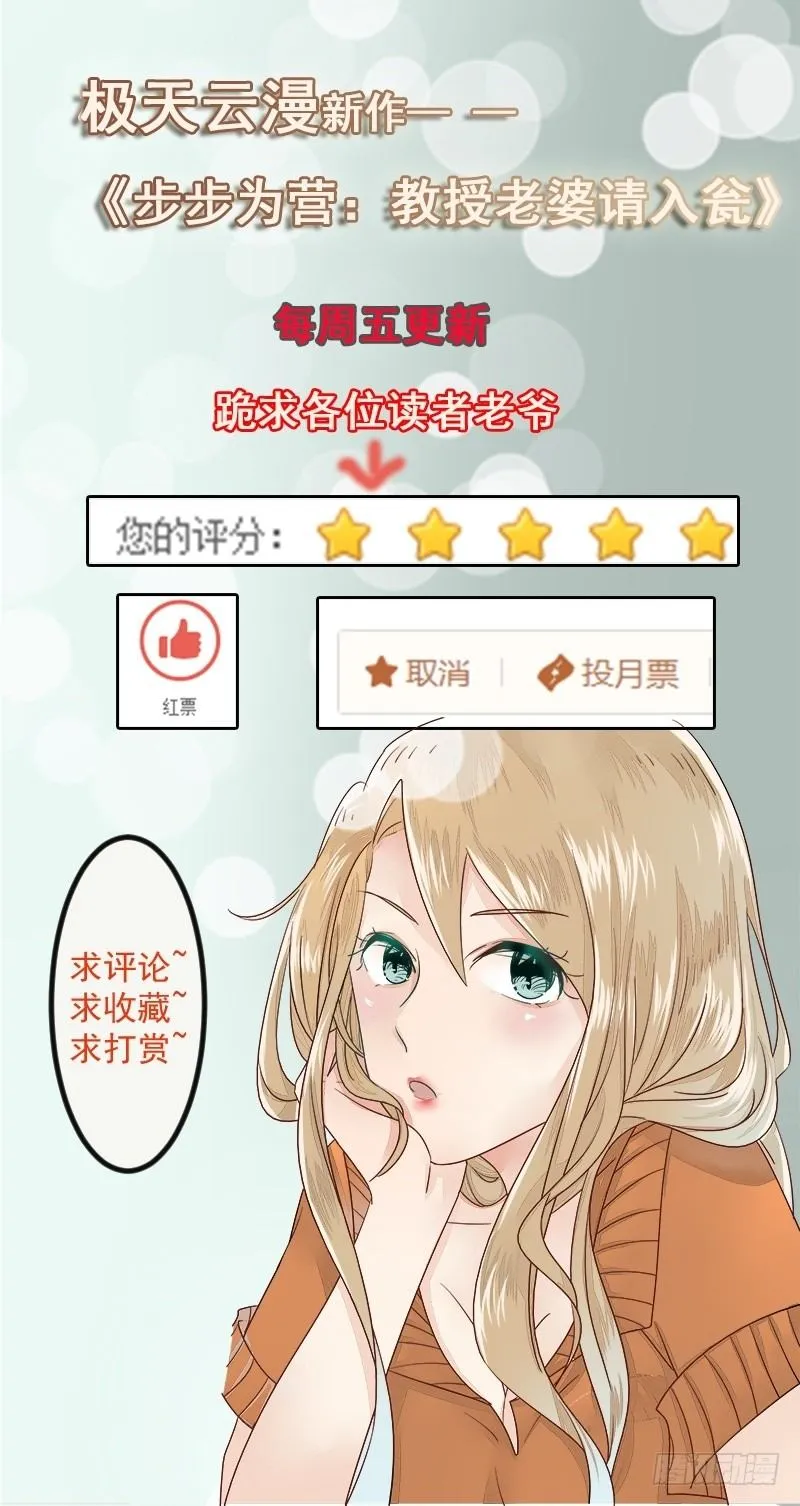 11 一巴掌糊到小三脸上 第18页