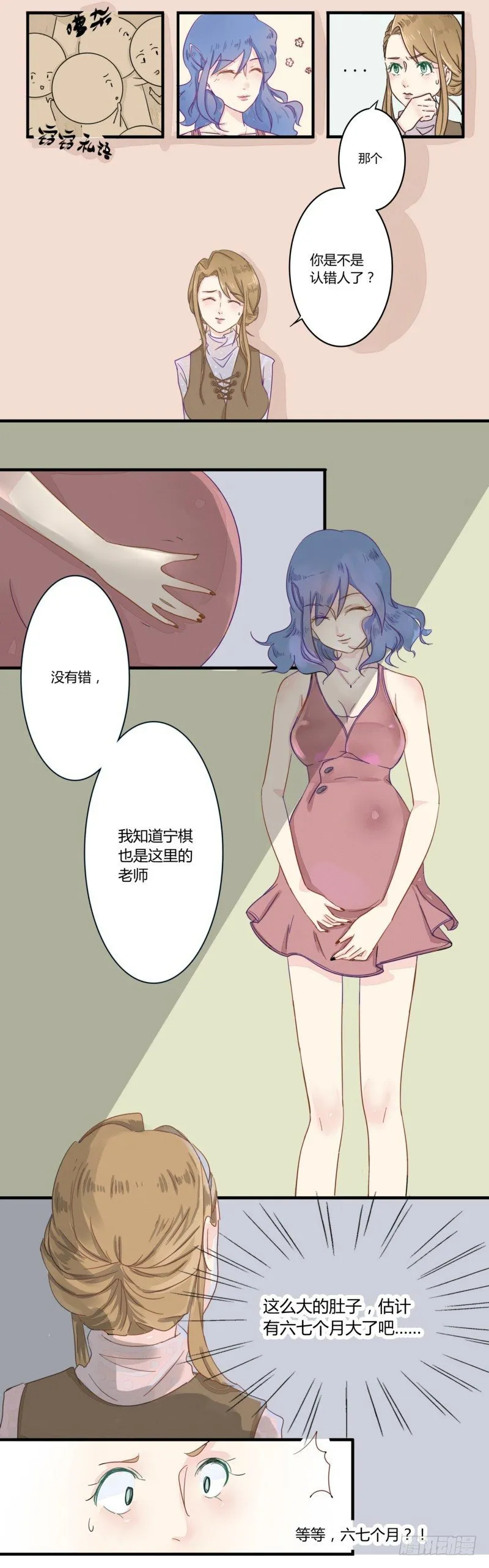 01小三上门逼宫 第7页