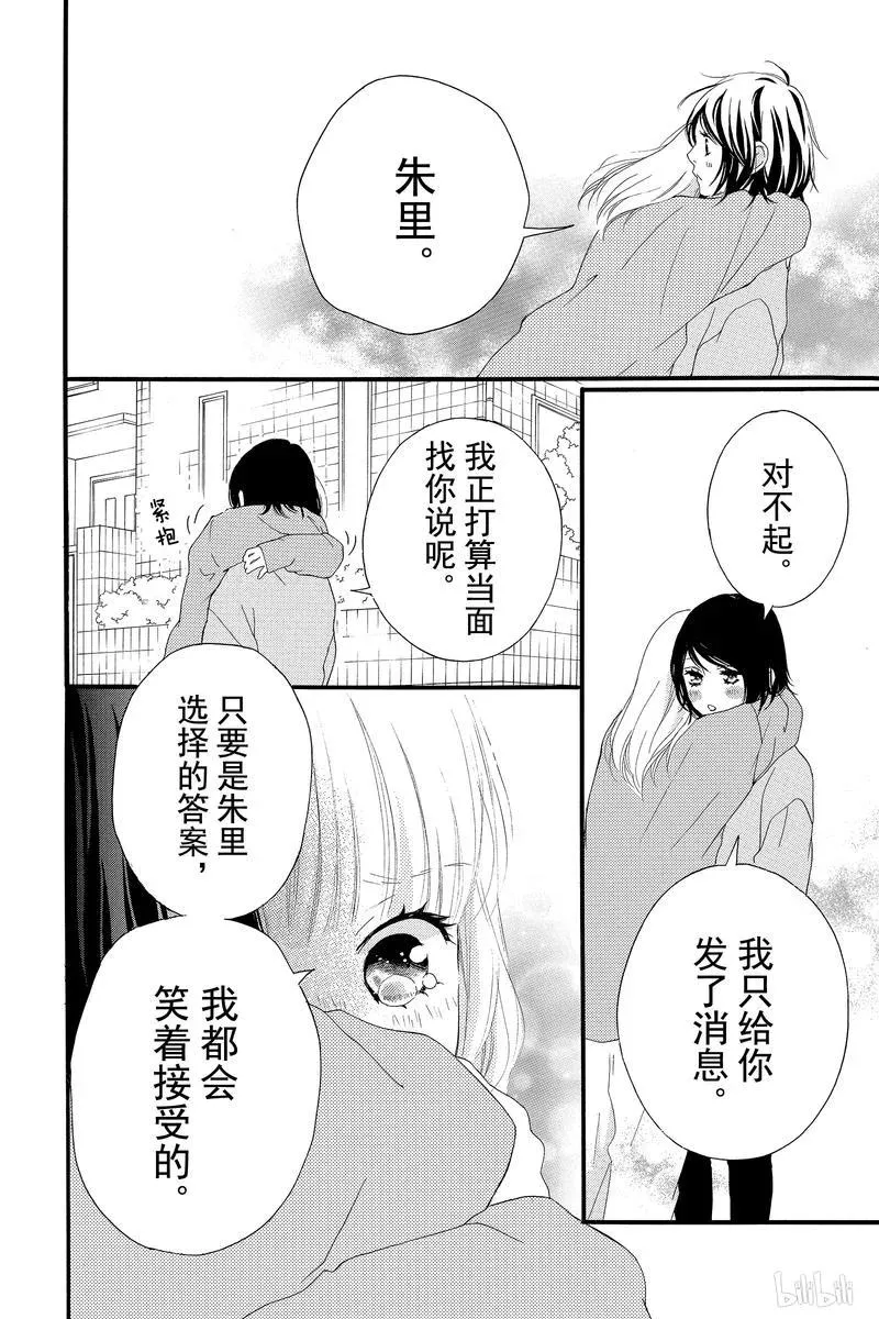 最终话 第20页