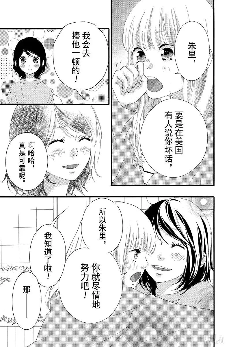 最终话 第25页