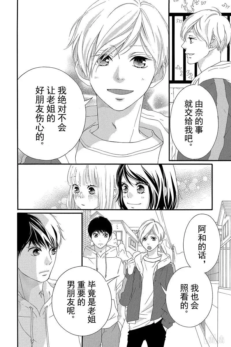 最终话 第26页