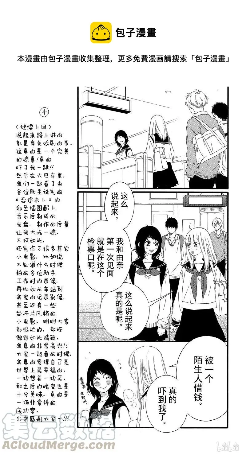 最终话 第29页