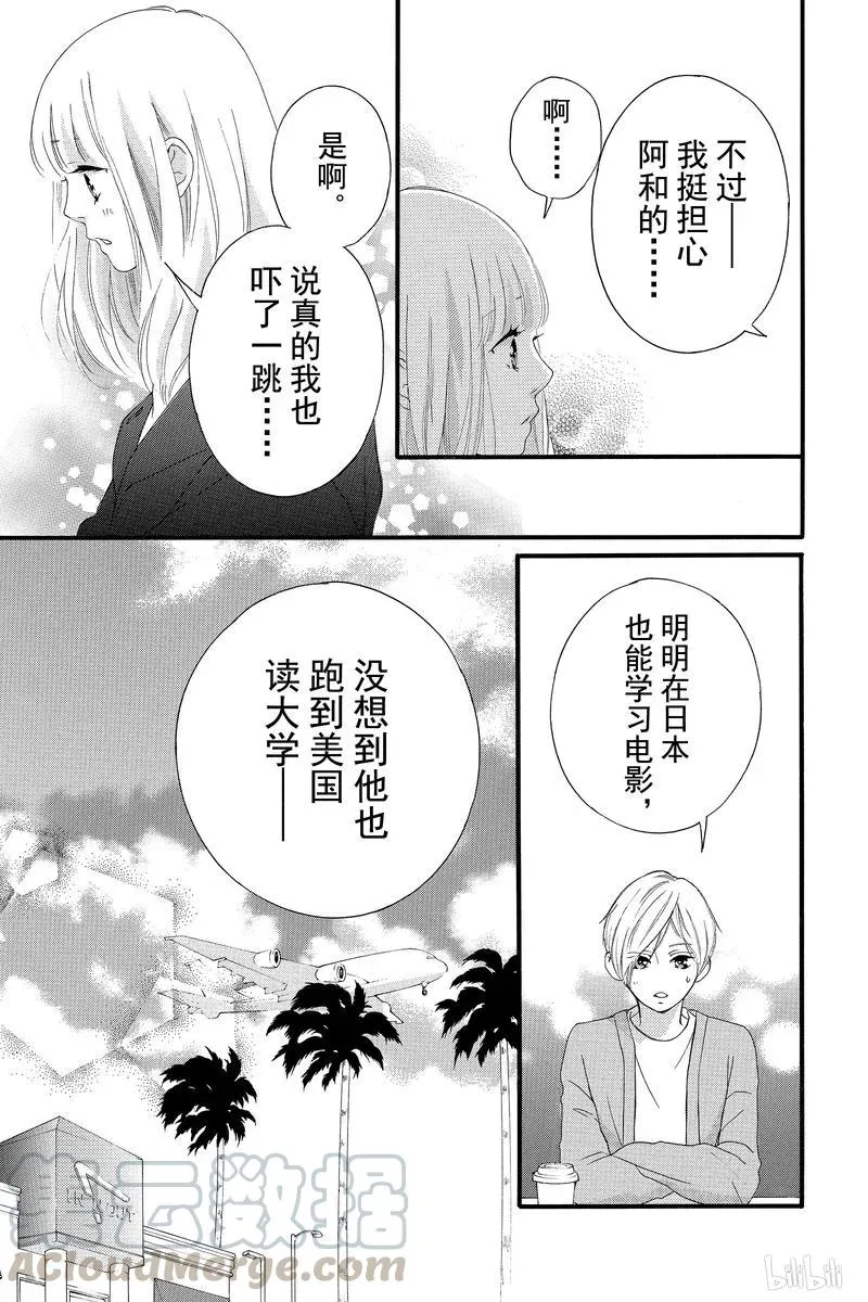 最终话 第43页