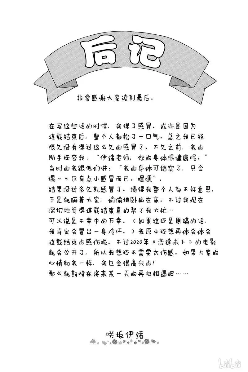最终话 第47页