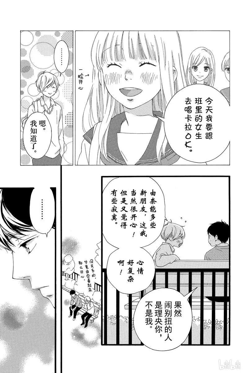 第47话 第7页