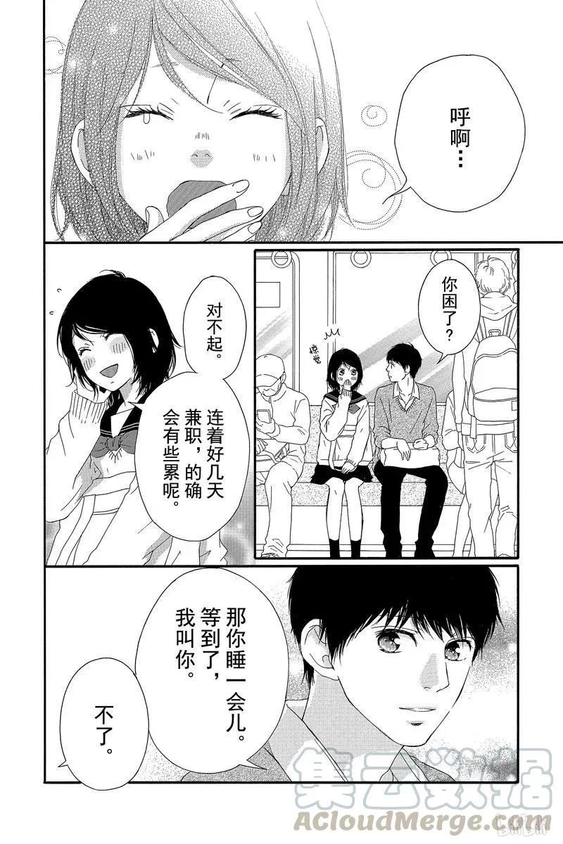 第47话 第8页