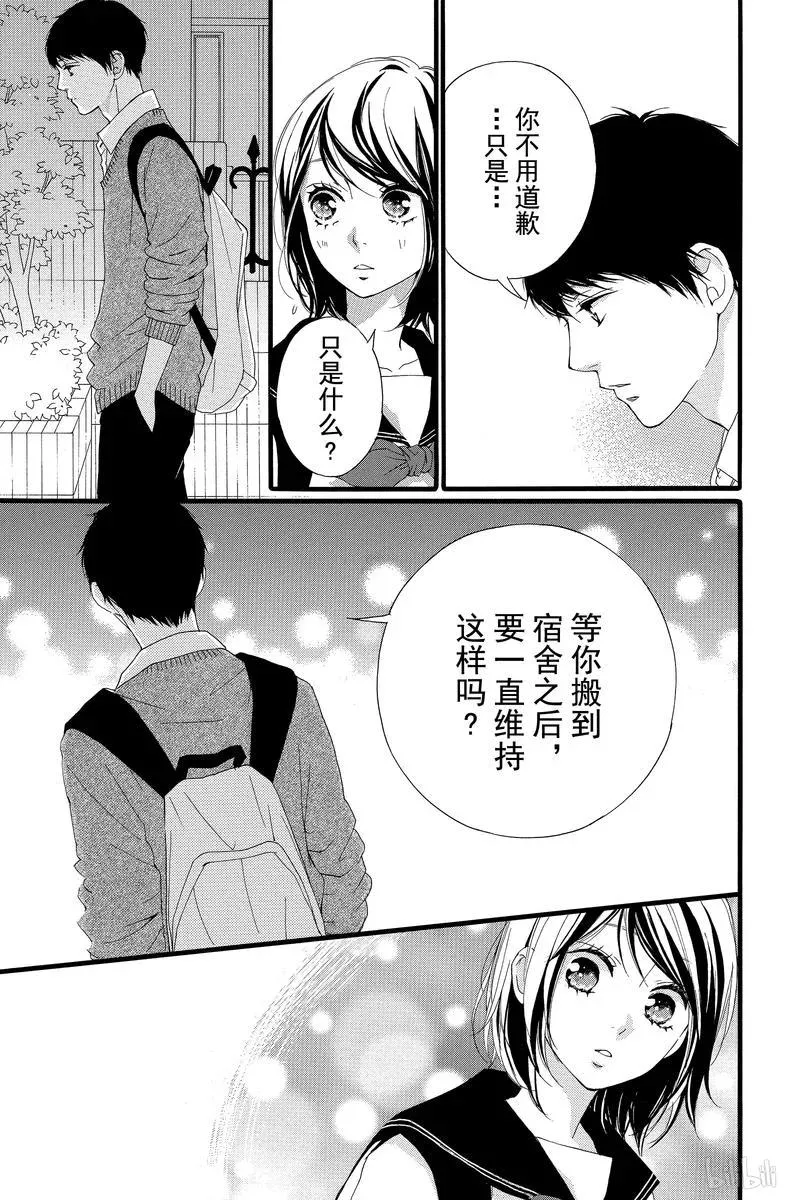 第47话 第11页