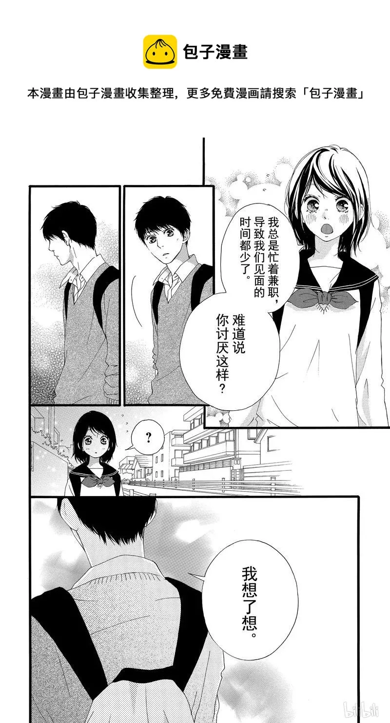 第47话 第12页