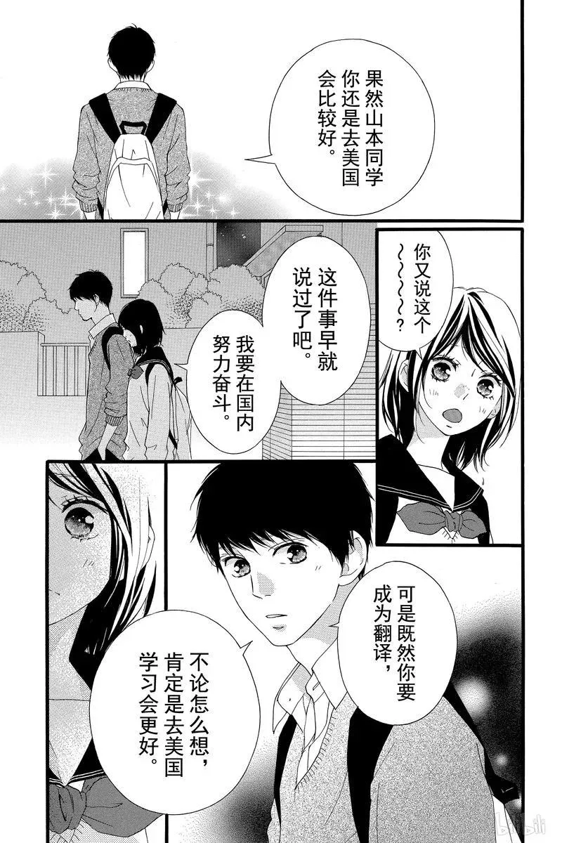 第47话 第13页