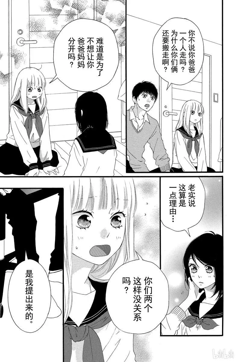 第46话 第3页