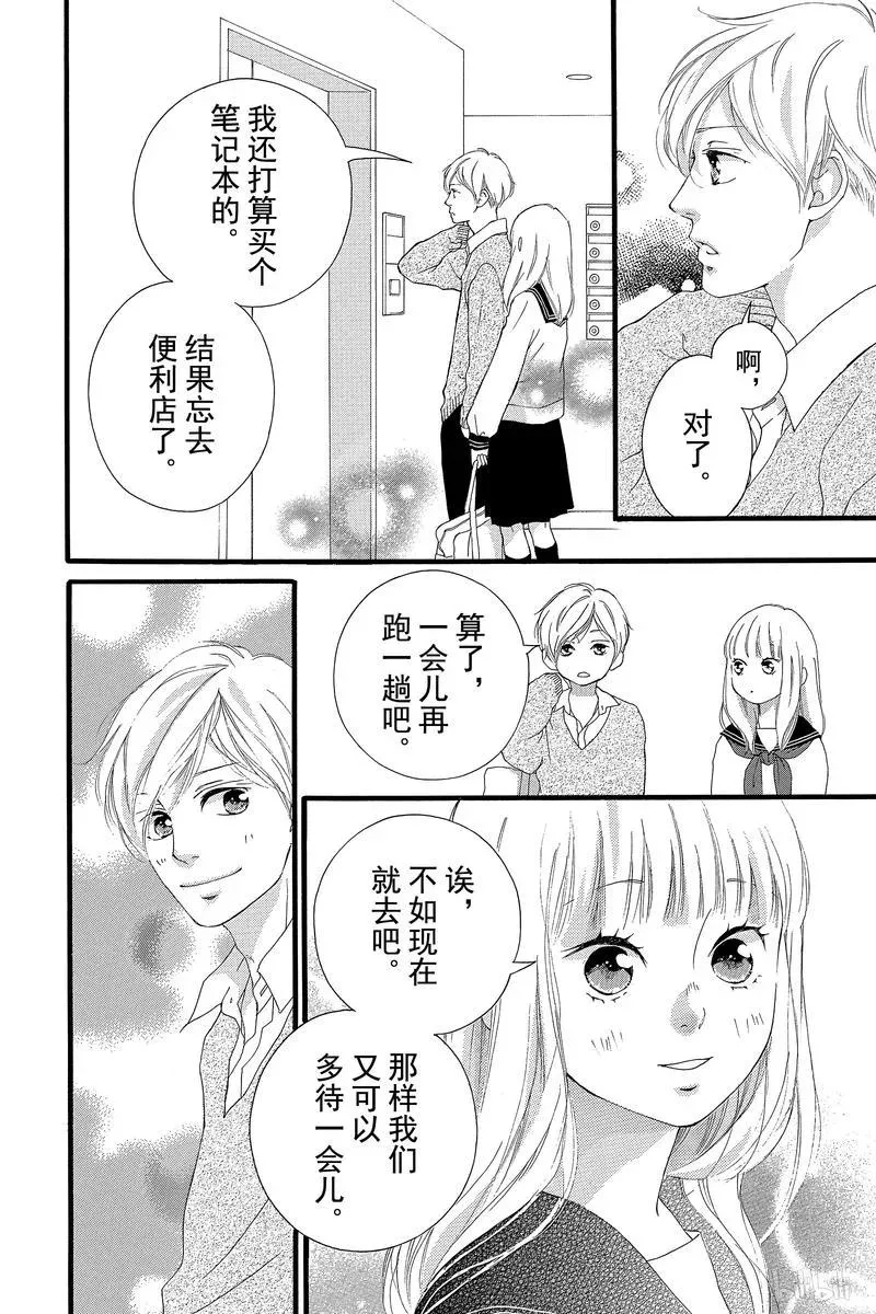 第45话 第21页