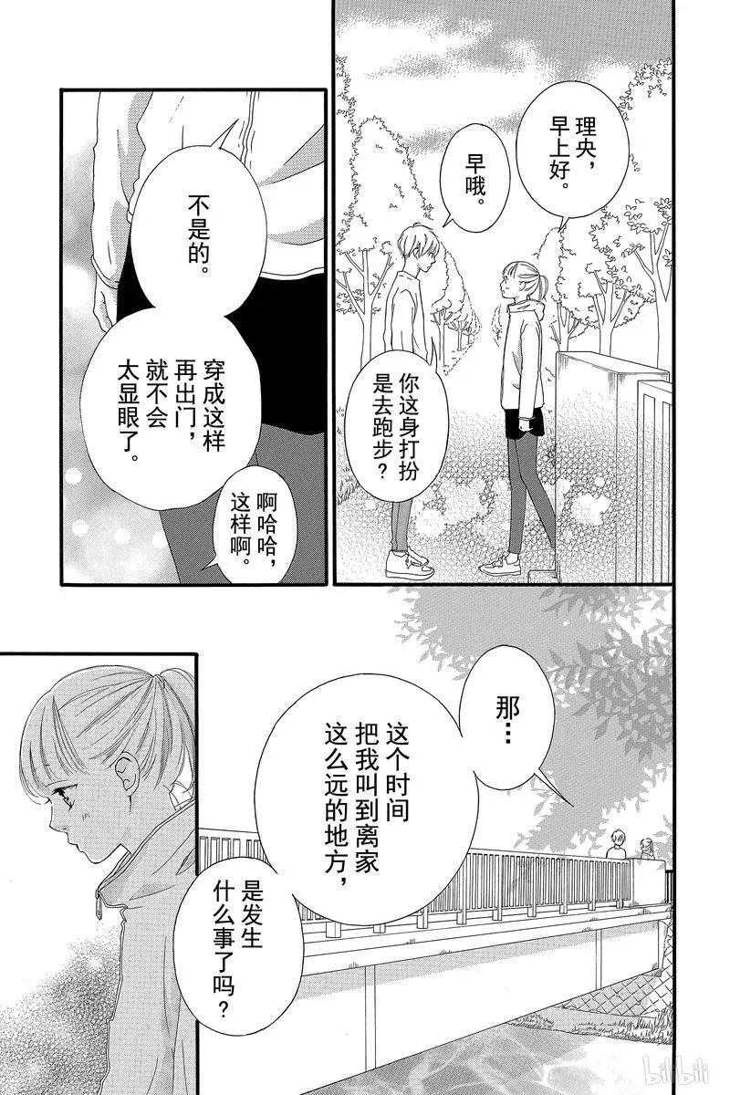 第45话 第32页