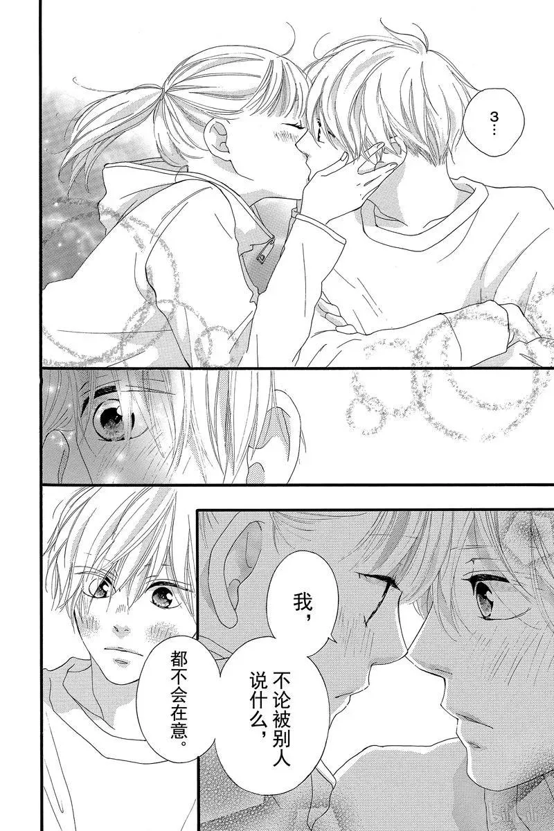 第45话 第39页