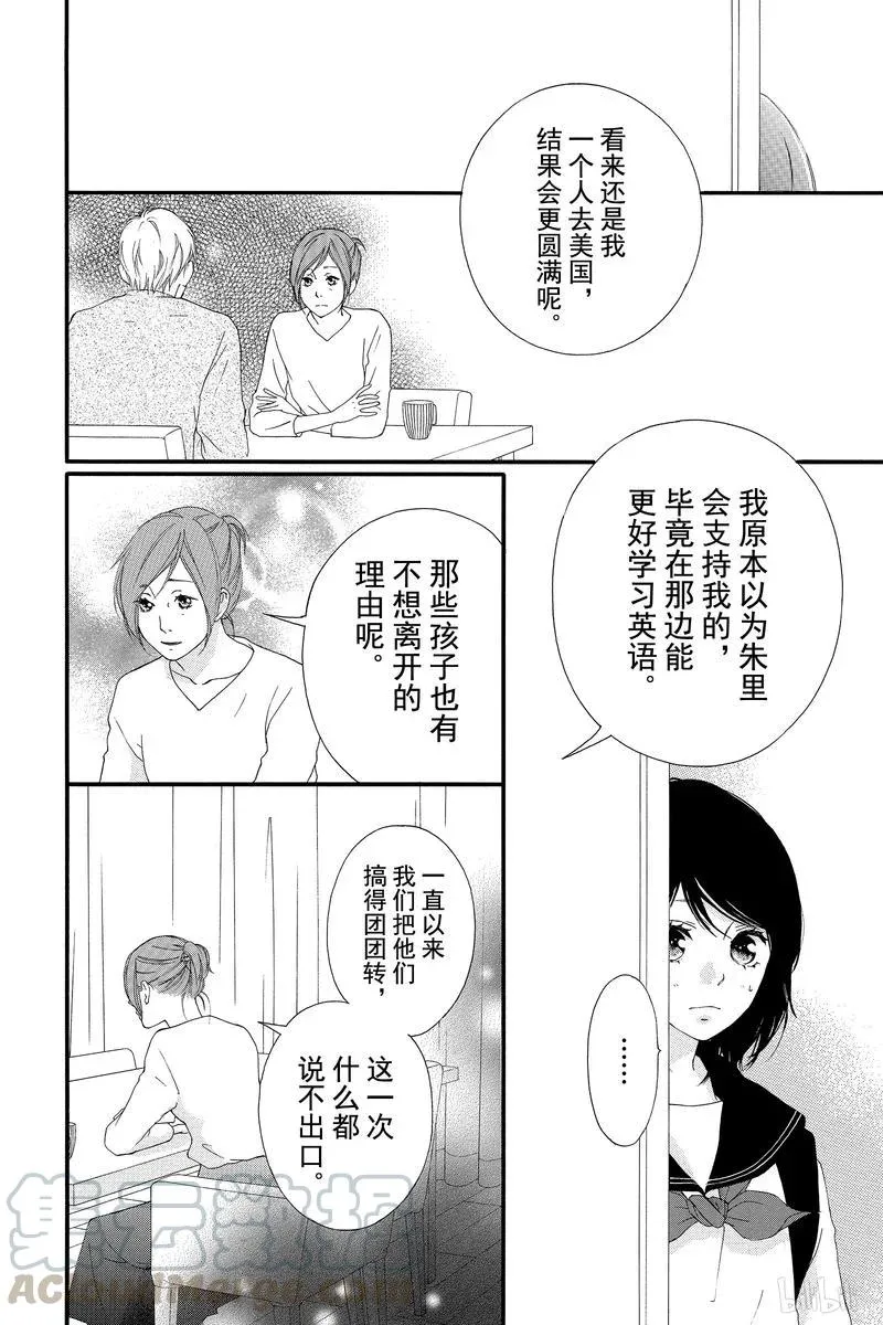 第45话 第43页