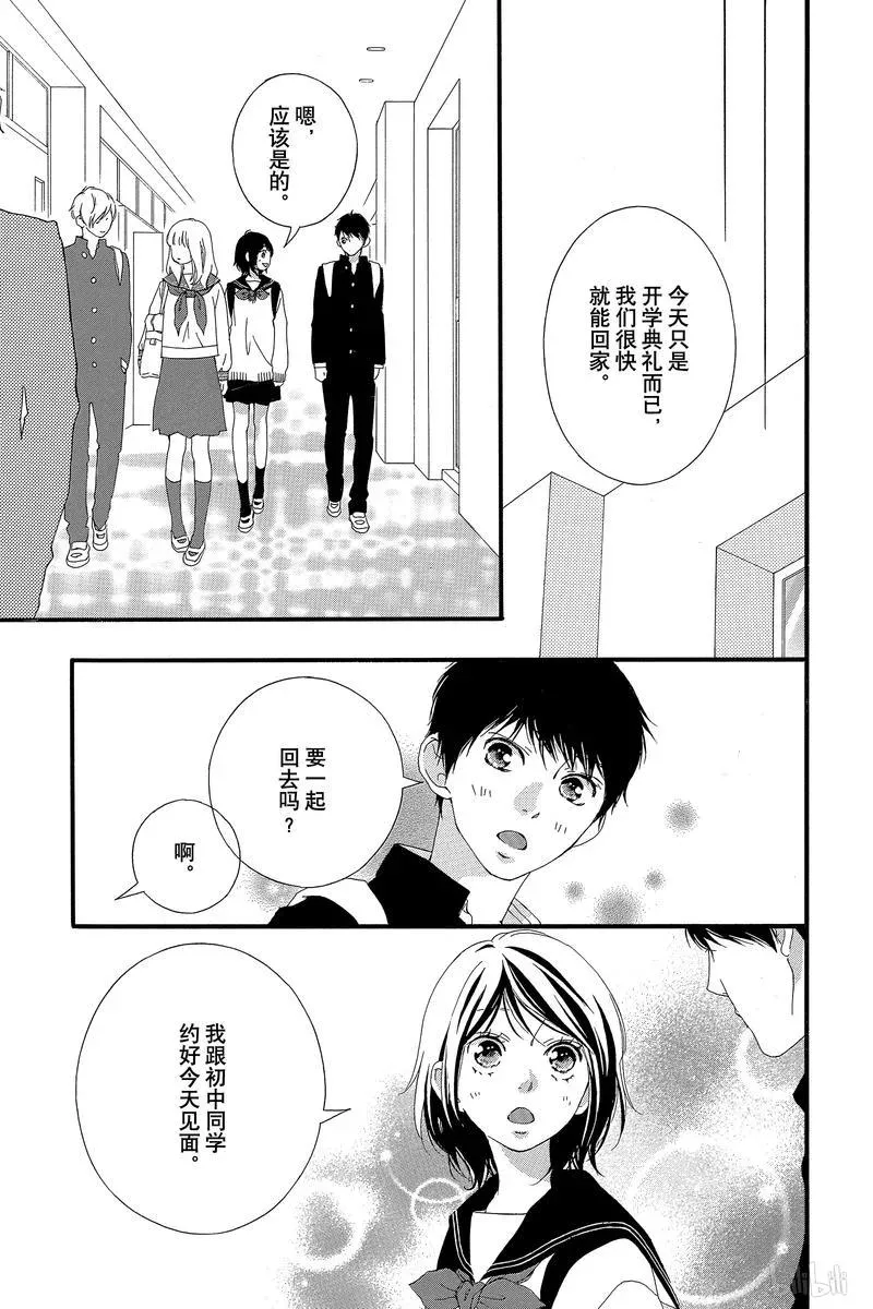 第44话 第13页