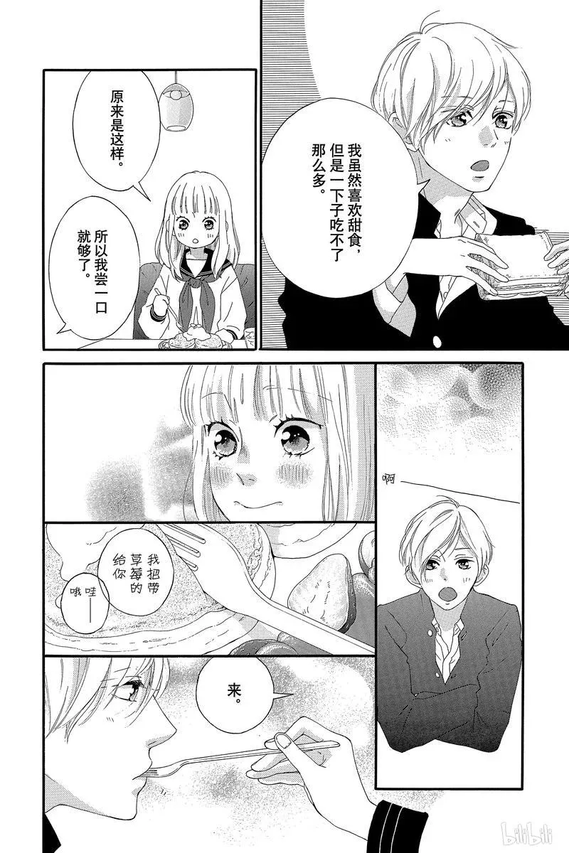 第44话 第26页