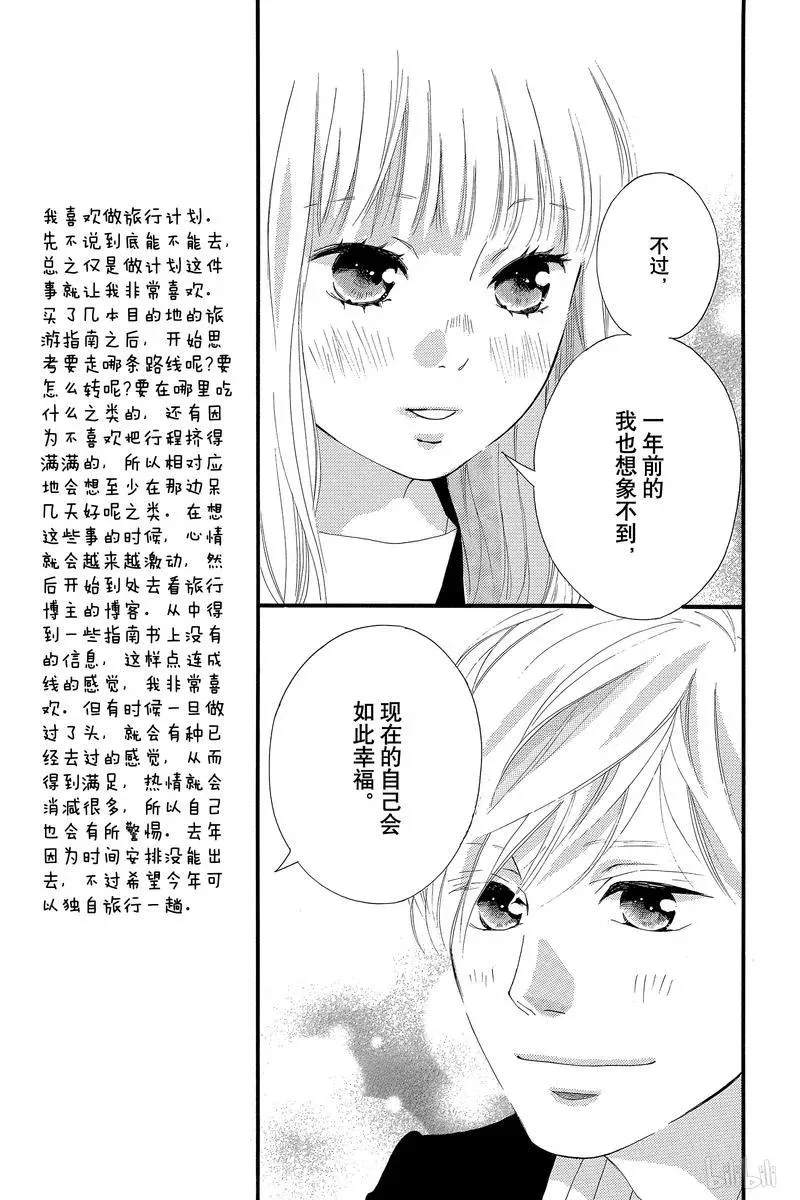 第44话 第31页