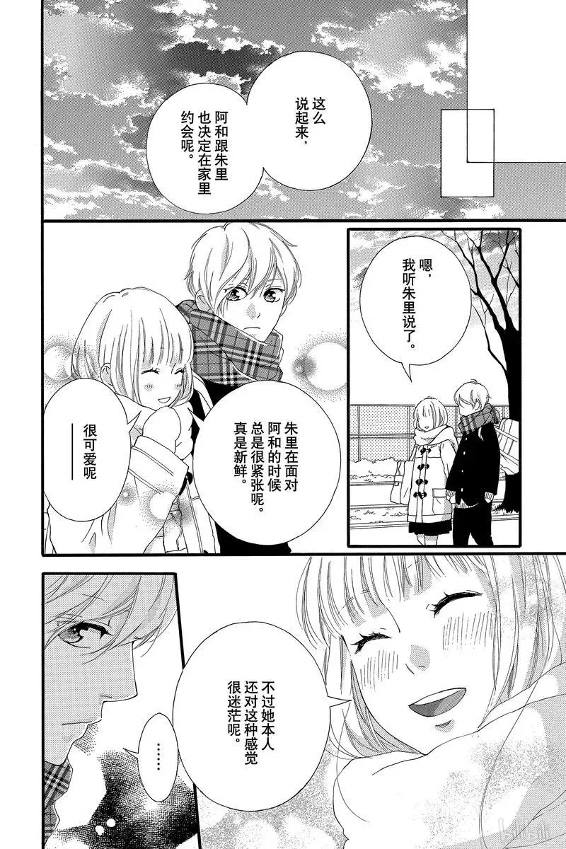 第43话 第16页