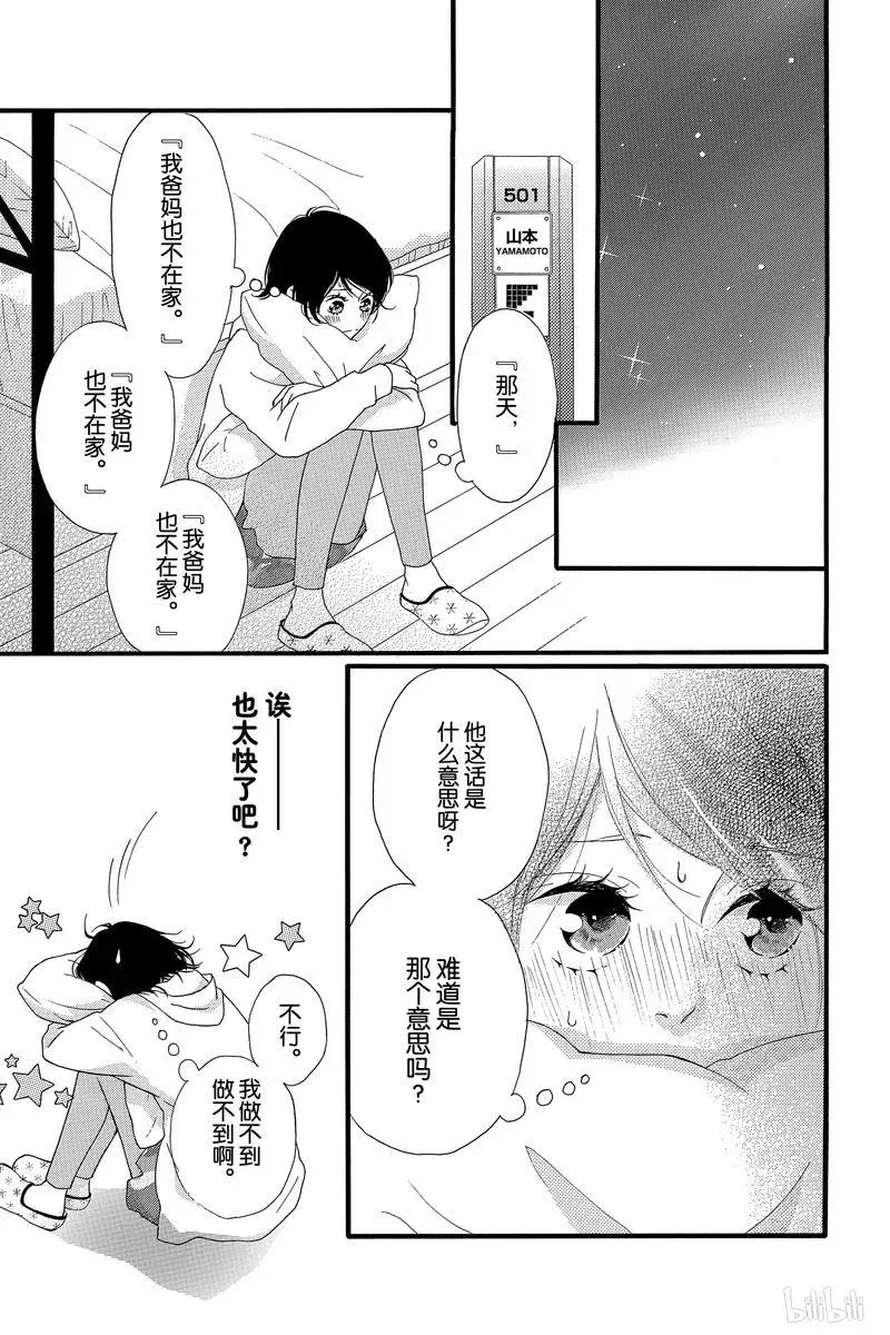 第43话 第19页