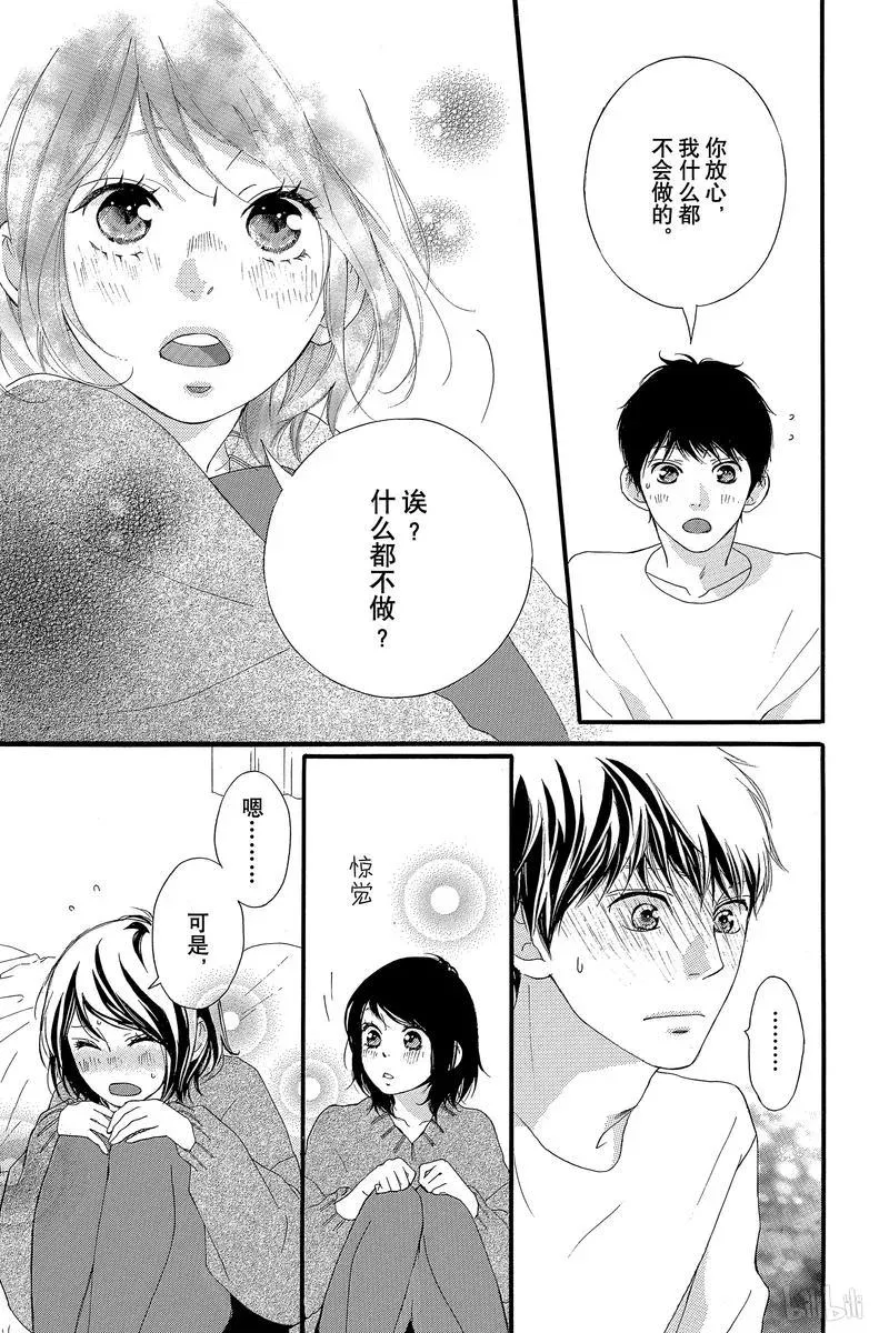 第43话 第31页