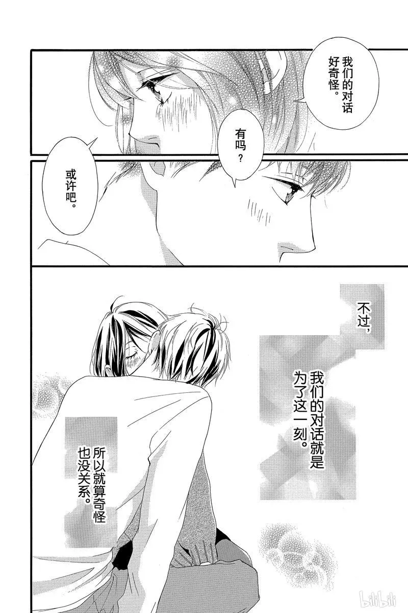 第43话 第38页