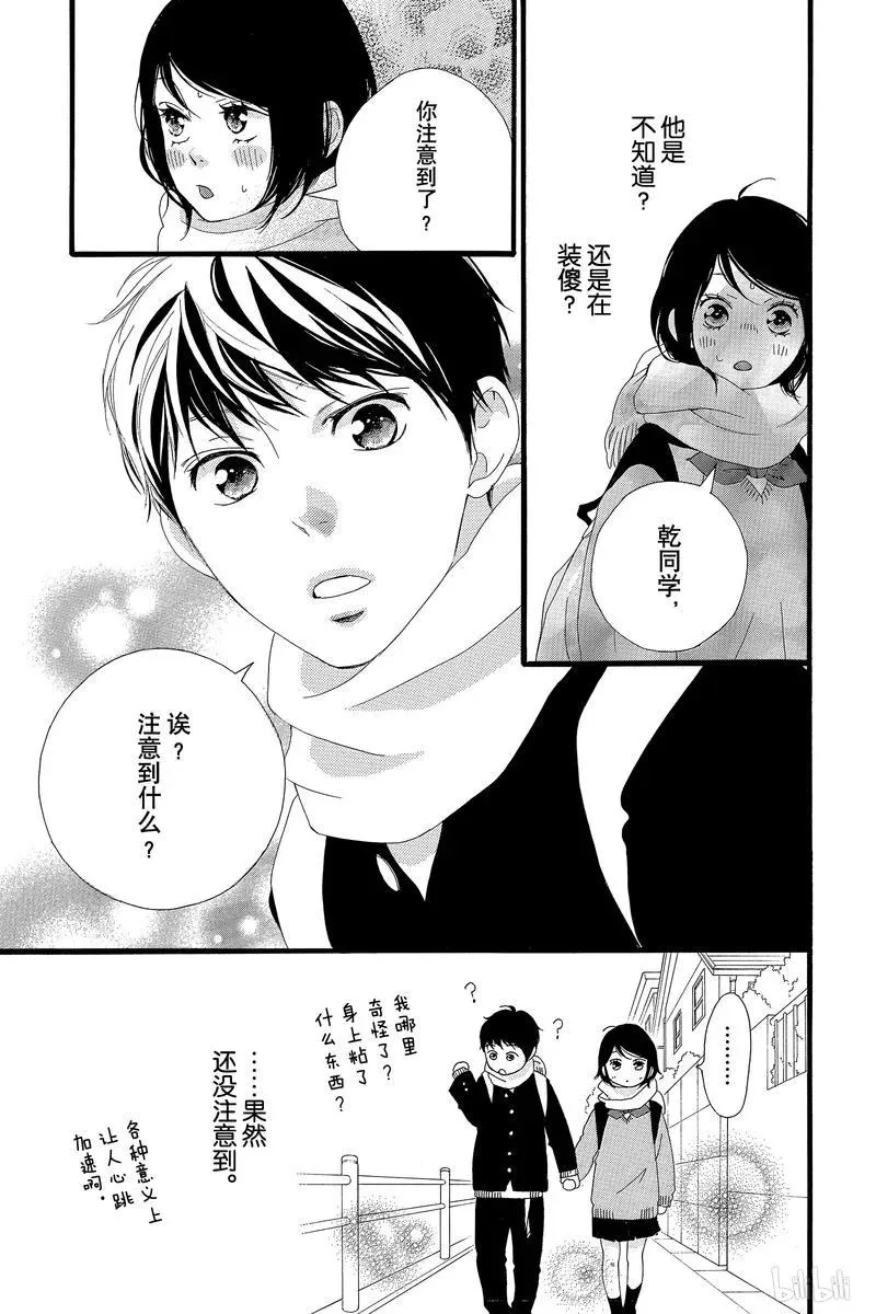 第42话 第45页