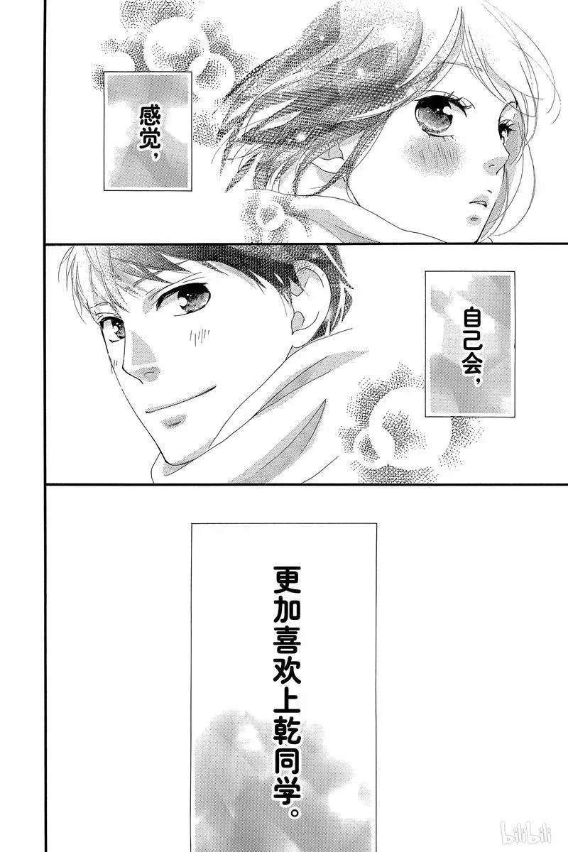 第42话 第46页