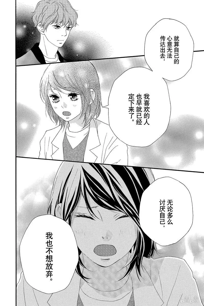 第41话 第37页