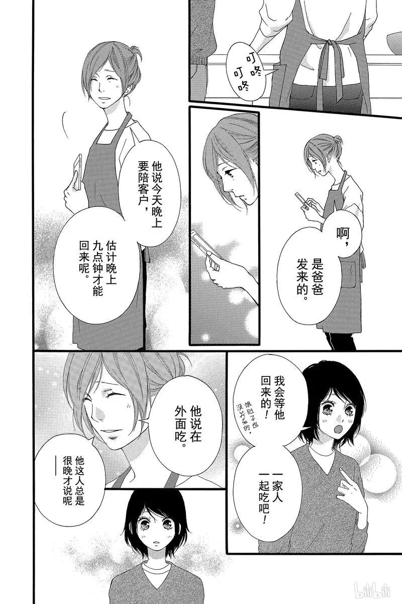 第40话 第18页