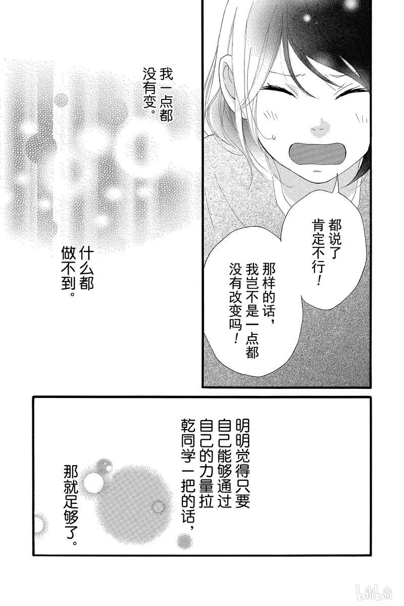 第40话 第23页