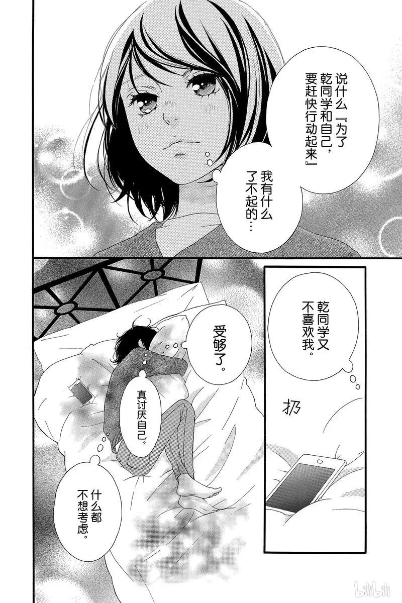 第40话 第24页