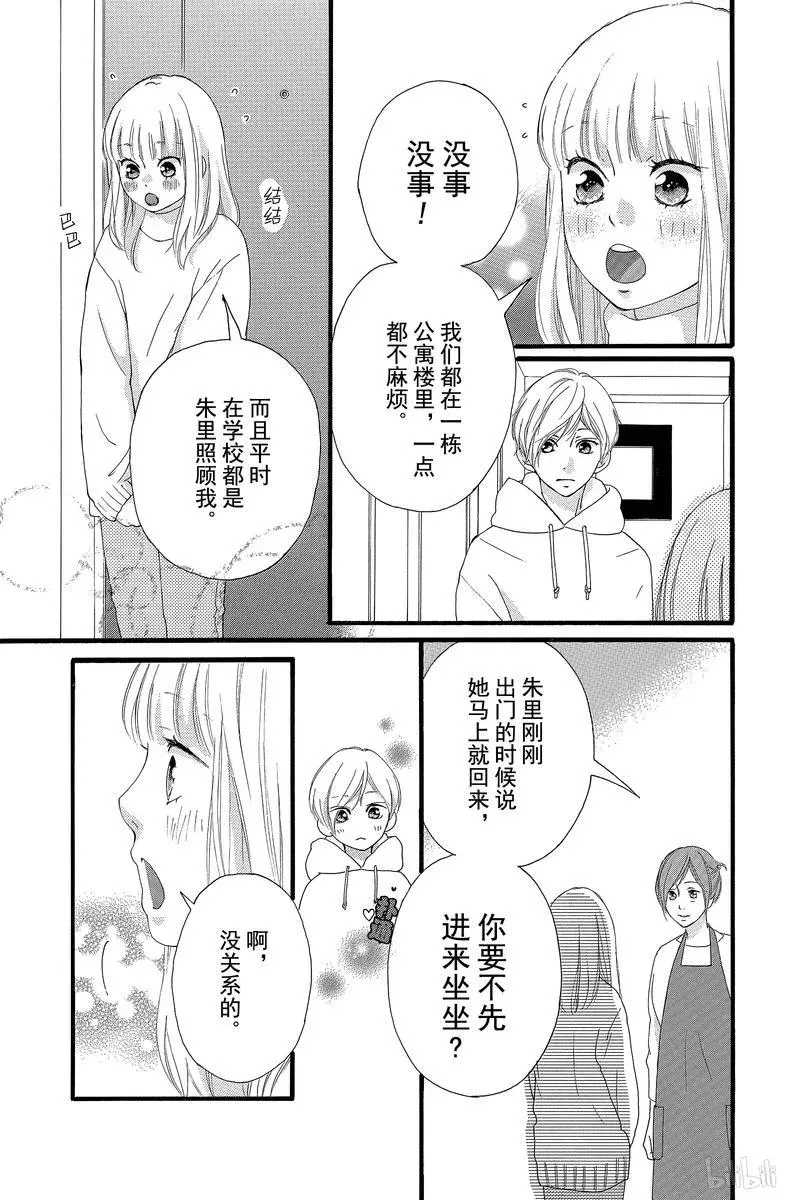 第40话 第31页