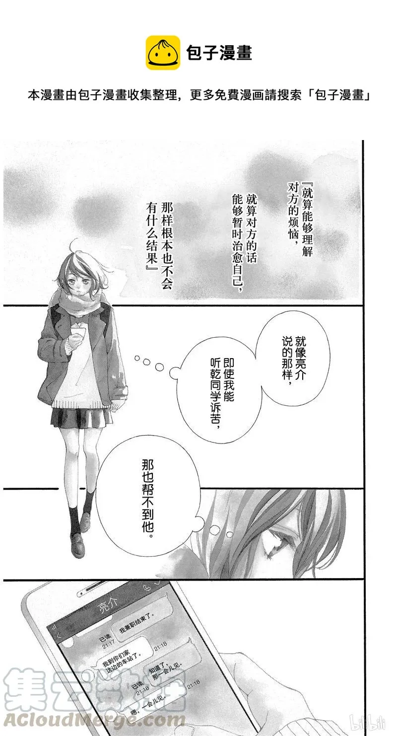 第39话 第1页