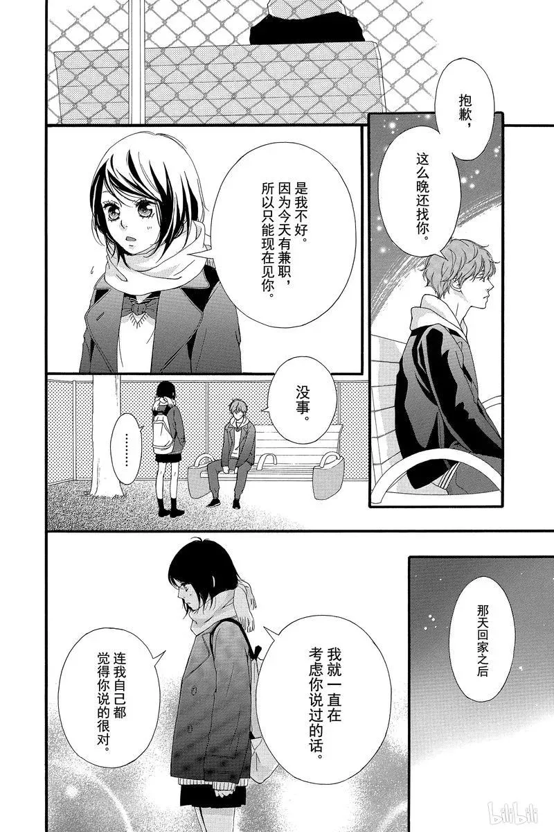 第39话 第6页