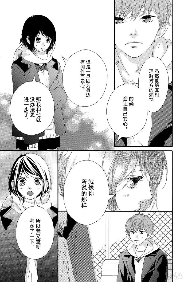 第39话 第7页